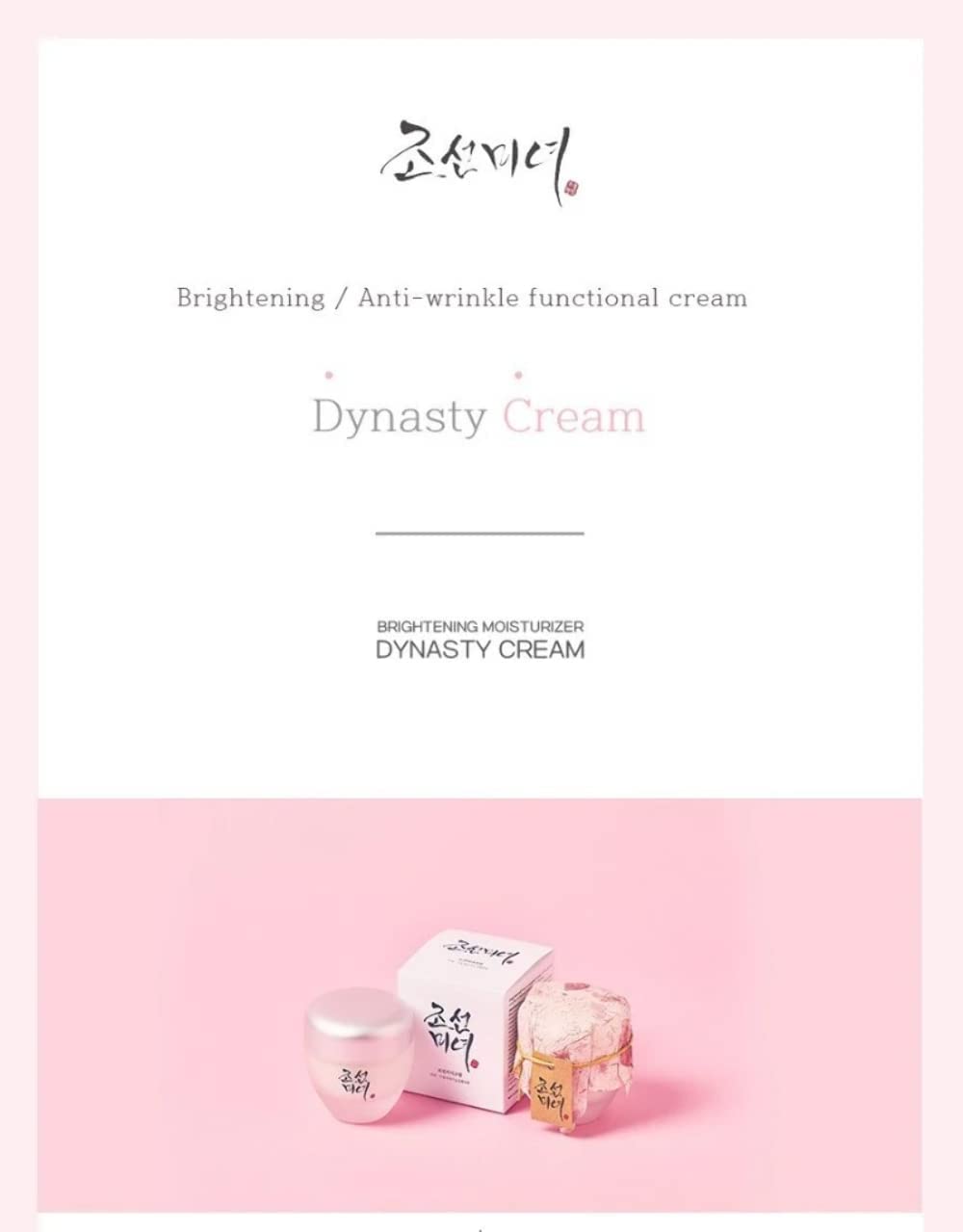 BEAUTY OF JOSEON Dynasty Cream